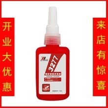 【超高强度螺丝胶3277】螺纹永久锁固难拆卸正品价优