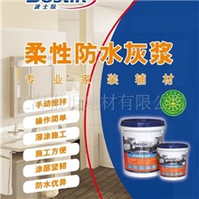 BOSTIK防水灰浆