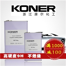 石英结晶汽车镀晶剂高硬度9H高硬度高光率超强持久性