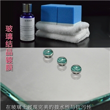 汽车玻璃结晶镀膜剂玻璃驱水剂泼水除水剂玻璃防水镀膜除雾剂