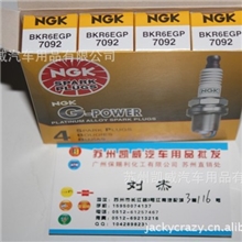 NGK火花塞G-POWER铂金火花塞7092BKR6EGP