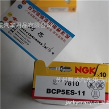 78107811NGK火花塞通用大小头火花塞高档火花塞