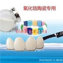 氧化锆造粒粉8Y立方相钇稳定氧化锆