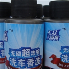 洗车水蜡雨刷精汽车蜡洗车水蜡洗车蜡