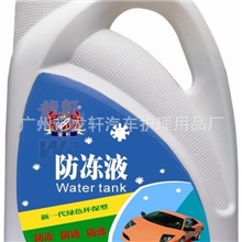 大量供应不冻液