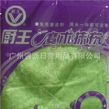 正品厨王魔术抹布洗碗擦碗巾免用清洁剂超强去污