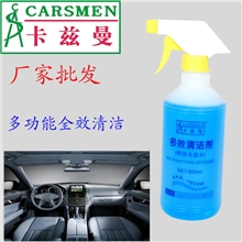 多用途全能水全能清洗剂厂家直销