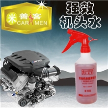 厂家直销机头水2号机头水汽车清洁养护用品