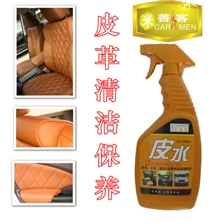 厂家直销真皮水去污上光滋润+抗紫外线多效呵护