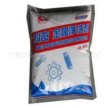 厂家供应【科奇品牌】金属清洗剂、热销中