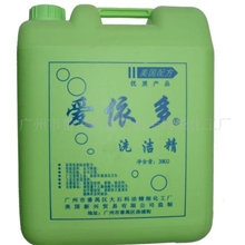 厂家供应［爱依多－正冠］品牌洗洁精价格优惠质量保证