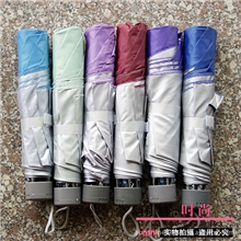 0030三折7K银胶伞倒杆银胶伞折叠晴雨伞旅游伞商务伞雨傘