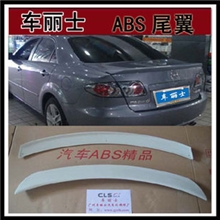 车丽士马自达6尾翼M6压翼ABS材质底漆M6改装