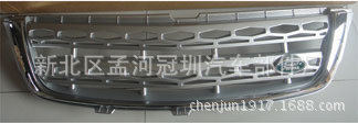长城H6改装路虎中网哈弗H6专用改装中网中网+字标黑/银