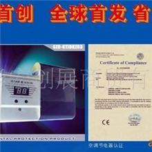 宾馆酒店空调节电器节能（设备）器千元创业