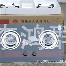 特价樱花YC-Z-288B红外线内嵌式节能灶具