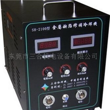 冷焊机冷焊机原理冷焊机价格冷焊机专利