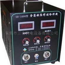冷焊机多金属修补冷焊机-东莞市三合机电设备有限公SH-E2100