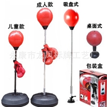 厂家现货成人儿童立式吸盘速度拳击球/拳击速度球//立式拳击球