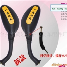 批发振宇5#电动车后视镜