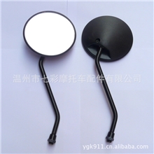 供应摩托车后视镜摩托车配件CG125QCM-N028