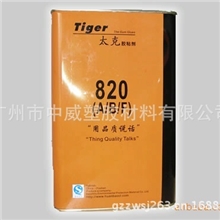 厂家供应空调保温材料胶水，保温专用胶水