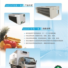 适用于加热制冷自动转换的恒温运输车辆
