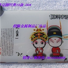 卡片化妆镜\不碎镜子\国粹京剧不锈钢镜子\中国风系列（凤还巢）