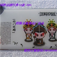 摔不碎镜子\中国风京剧系列（杨门女将）镜子\不锈钢化妆镜