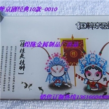 外事小礼品京剧脸谱系列（穆桂英挂帅）不锈钢镜子\摔不碎镜子