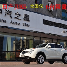 日产尼桑JUKE汽车销售售后服务进口汽车汽车4S店越野汽车