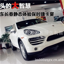 保时捷卡宴汽车销售售后服务进口汽车汽车4S店越野汽车