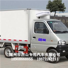 长安汽油机小型冷藏车重庆长安冷藏车长安保温车冷藏车价格