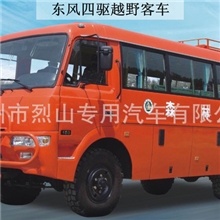 东风四驱越野客车4&times;4越野客车4驱越野客车