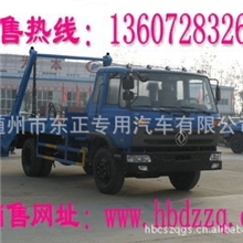 东风145摆臂式垃圾车，湖北东正厂家生产。