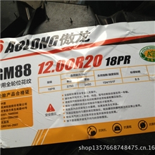全新傲龙钢丝胎12.00R2018层矿山专用质量三包正品批发