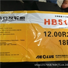 老六轮胎批发公司全新众友全钢载重车胎12.00R2018层不三包