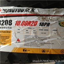 老六轮胎批发公司全新众友钢丝胎10.00R2018层正品批发不三包