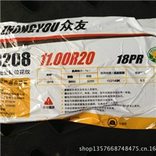 老六轮胎批发公司全新众友钢丝胎11.00R2018层不三包正品批发