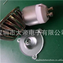 直销MR16压铸电镀1*3W灯杯配件LEDGU10风形杯