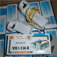 T8荧光灯电子灯座，FSL-MW1-Y36-B，36w电子支架专用灯头