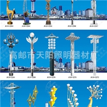 长期供应大量景观灯道路灯款式多厂家直销