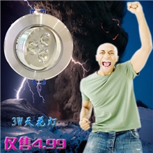 led射灯/3W最低价4.99/天花灯套件/LED天花灯厂家/牛眼射灯