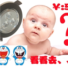 3W射灯/天花射挂灯/3w的led射灯/最低价射灯/黑色面罩天花灯5.5？