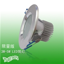 批发LED筒灯3W最低价5W筒灯套件2.5寸防雾筒灯