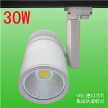 LED轨道灯20W30W集成LED轨道射灯服装店路轨导轨射灯
