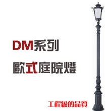 厂家直销庭院灯欧式庭院灯太阳能庭院灯LED庭院灯