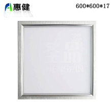 惠健LED集成吊顶LED面板灯600*600卡龙骨LED平板灯高品质