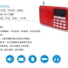 扩音器厂家适合老年人用的扩音器PC-102