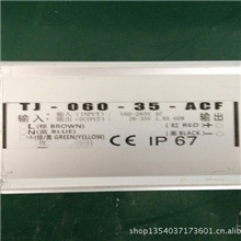 厂家专业生产led防水电源12V60WLED灯恒l流电源